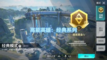 高能英雄：经典系列