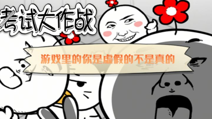 #意想不到的魔性游戏#游戏虽好可不要代入哦截图