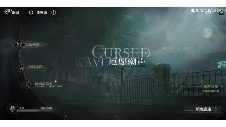 厄愿潮声不小心配出了暗赛无限大的秘藏截图