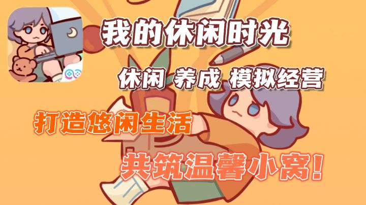 个性DIY温馨小屋，体验蜗居生活❗萌宠乐园，猫咪相伴❗截图