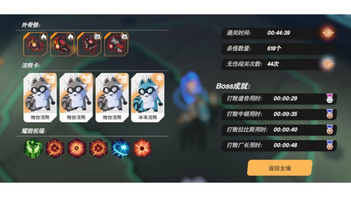 火爆YYDS（火系加暴击）截图