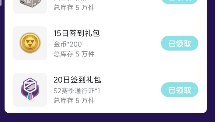 t3签到获取赛季通行证!截图