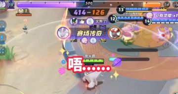 宝可梦大集结S2下·铝钢龙！四连打倒！大家躺好！