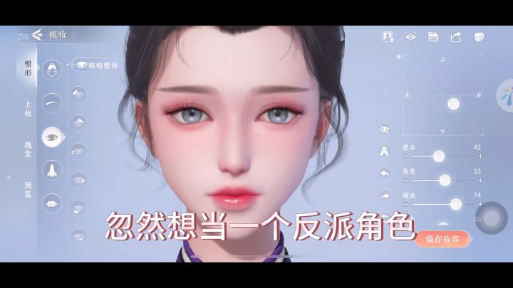 忽然想当反派角色截图