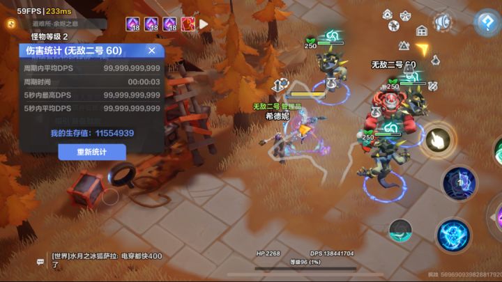 主打一个不死截图