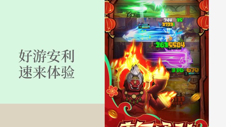 传奇宝藏勇者,绝了截图