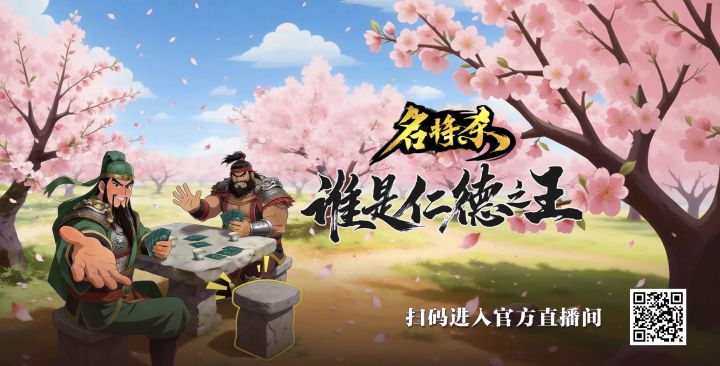 仁德之王挑战赛再起战火，谁是名将杀仁德之王？截图