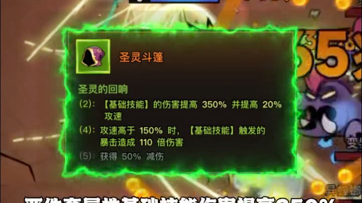 技能流派和装备的搭配尤为重要！截图