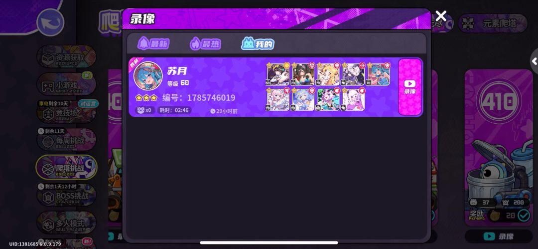 video-5810966