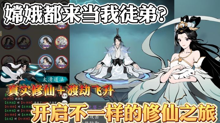 我终于见到嫦娥，并且还双修了！截图