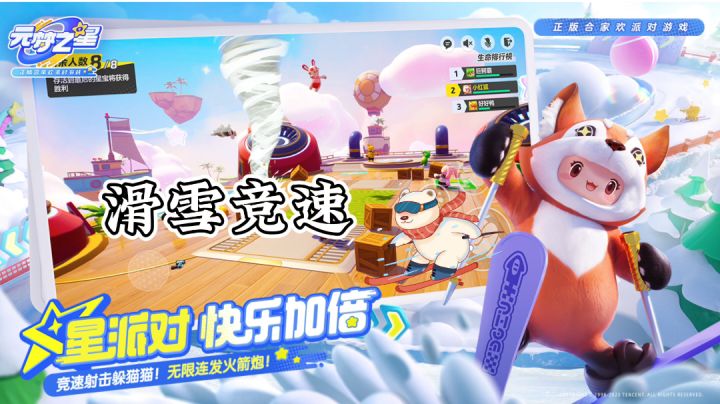 不用去东北就能滑雪竞速~截图