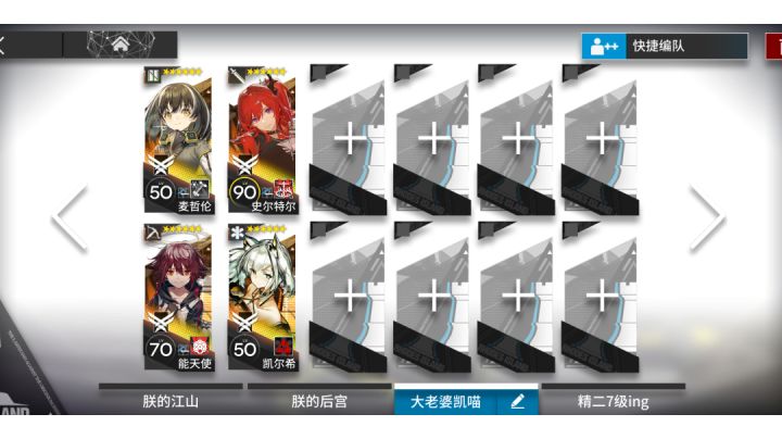 TW-8 四人刷信赖+速杀泥岩截图