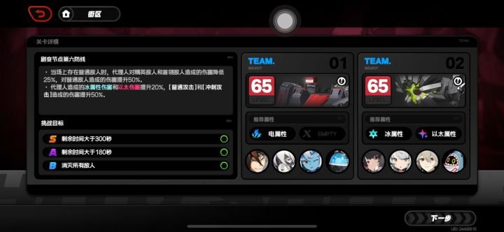 50代理人打65防守战第一队安东队截图
