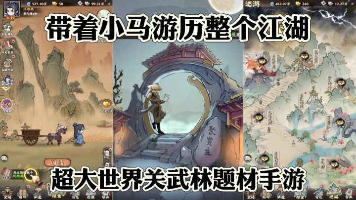 仗剑骑马走江湖,一人一马,他不帅吗!截图