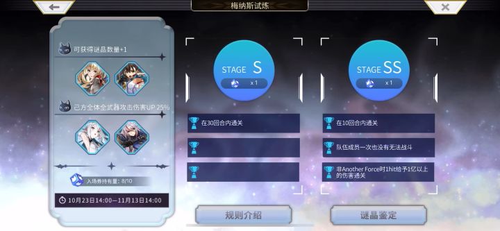 【梅纳斯试炼】月华单核8t截图