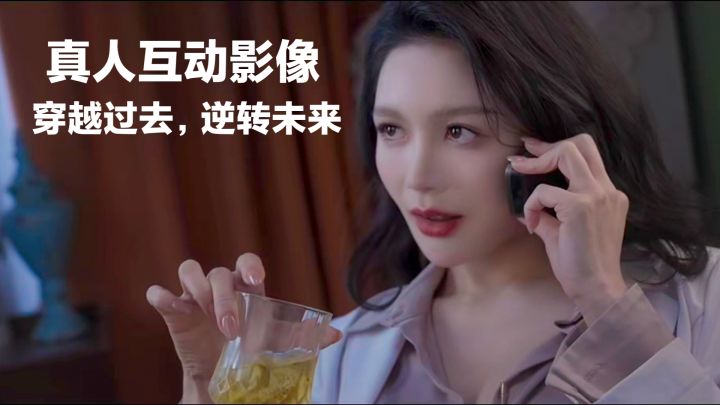 新游上线‼️真人互动➕角色扮演,命运游戏3:王者棋局12.25首发截图