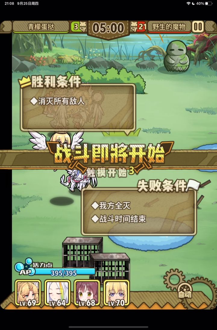 白马圣天使木馨珈百璃全图流截图