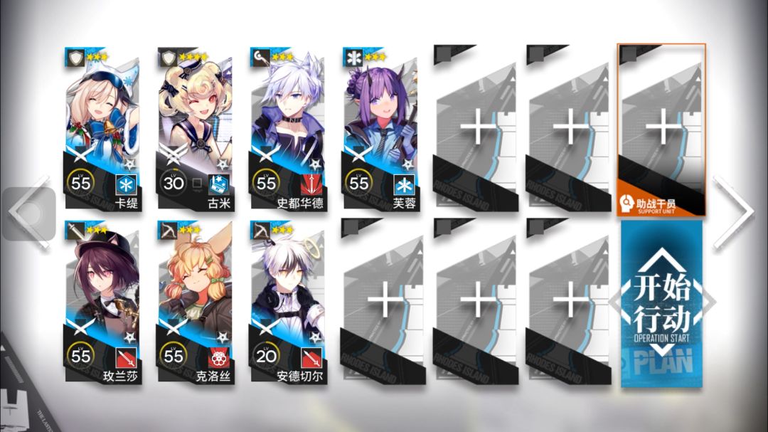明日方舟夏活SL-2平民攻略截图