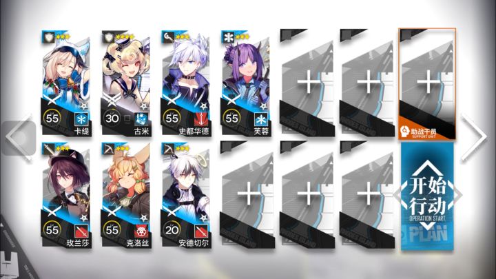 明日方舟夏活SL-2平民攻略截图