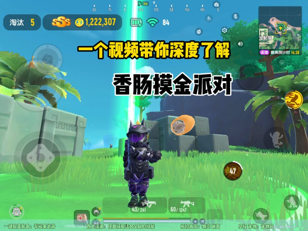 一个视频深度了解香肠摸金派对#香肠派对魔性搜打撤#香肠派对