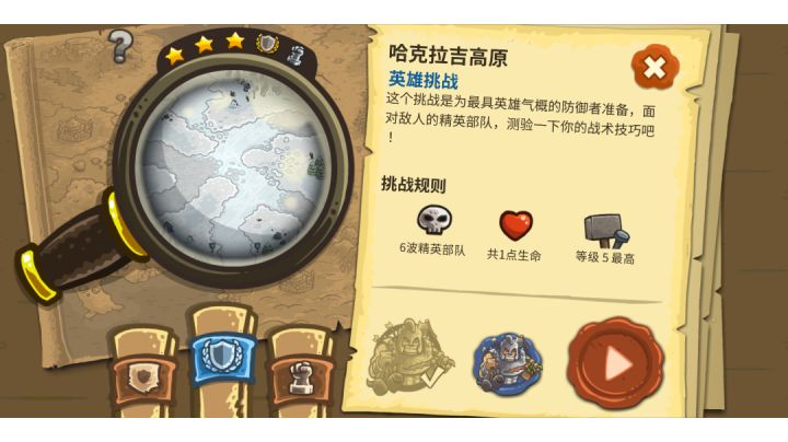 哈克拉吉高原（支线）+英雄挑战+老兵截图