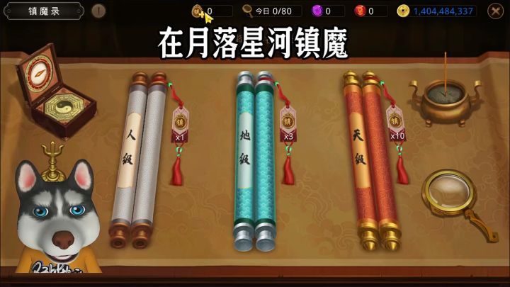 问道手游:在月落星河镇魔截图