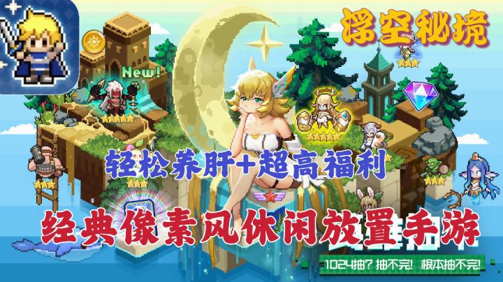 【浮空秘境】轻典像素风休闲手游❗#Tap Tap游戏轻赏#截图