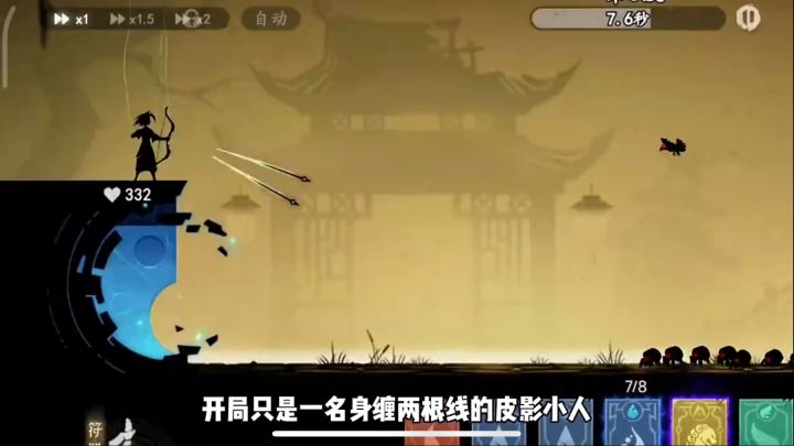 水火土风4元素符咒+天书的皮影肉鸽塔防游戏,兄弟们速来截图