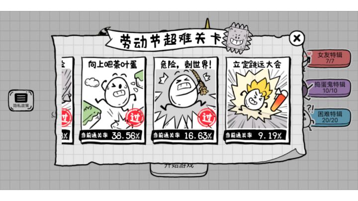 这里怎么过,孩子要疯了啊啊啊啊啊截图