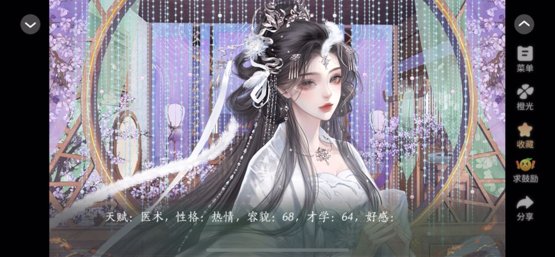 青史何名6.15截图