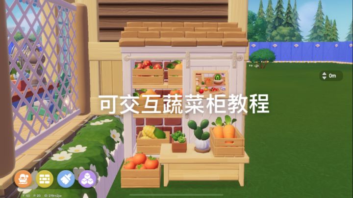 【心动小镇】可交互蔬菜柜教程截图