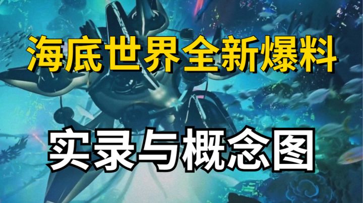 【幻塔】艾莉丝与安娜贝拉为我们带来了海底世界的新消息截图