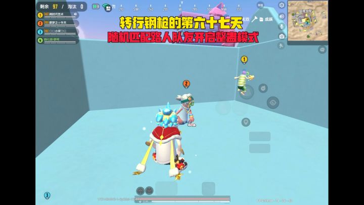 随机匹配路人队友开启整蛊模式截图