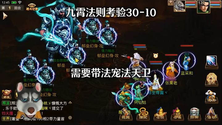 问道手游:九霄法则考验截图