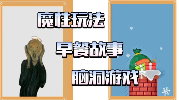 早餐界的“神级脑洞”!截图