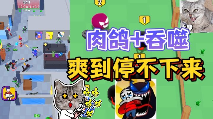 什么?超爽的“肉鸽”+“吞噬”闯关游戏,你还没上手!截图