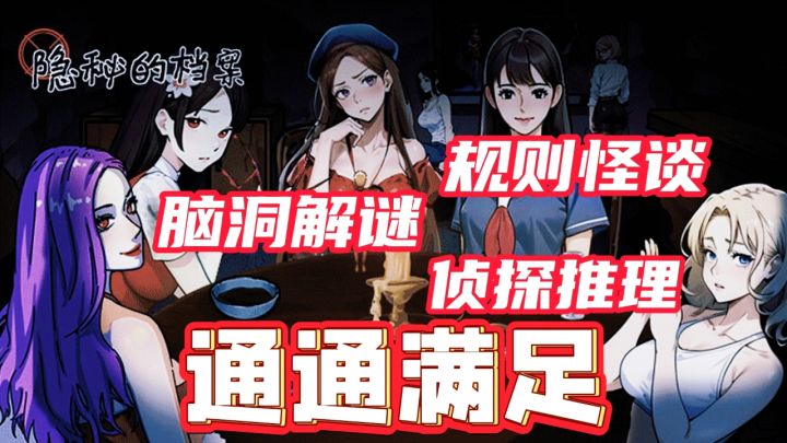 整活解谜两不误，超多精彩关卡等你体验截图
