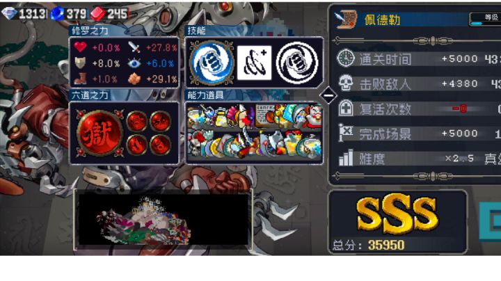 【速通挑战】中国关卡(真幻境、挑战因子、混乱模式、吊炸天)截图