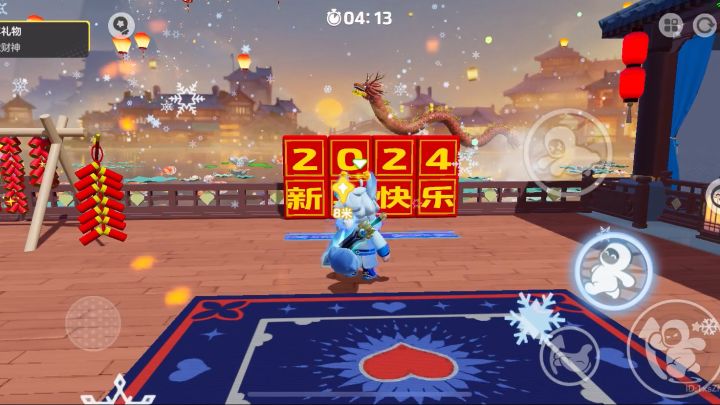 2024截图