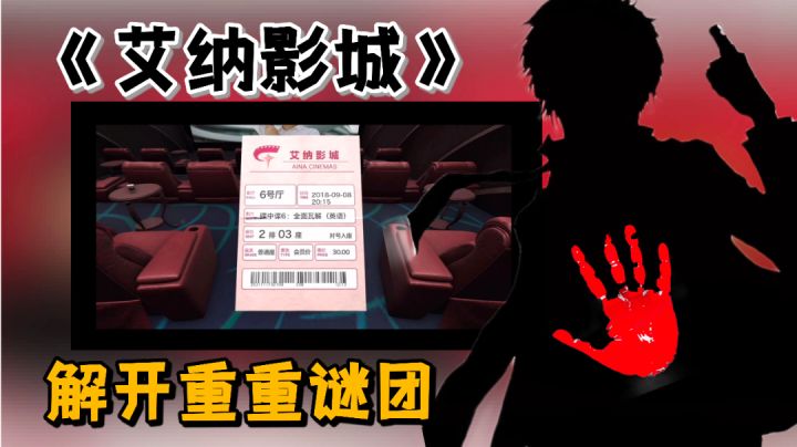 【精品单机手游推荐】荧幕故事与现实回忆层层交融:一个人一张电影票,一段悲伤的爱情故事。截图
