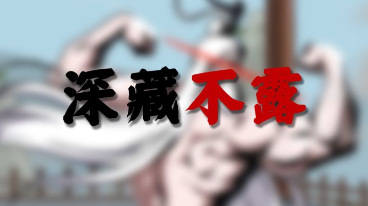 震惊😱师傅居然双修？！截图