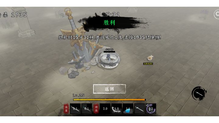 是真的刮【满天飞剑】截图