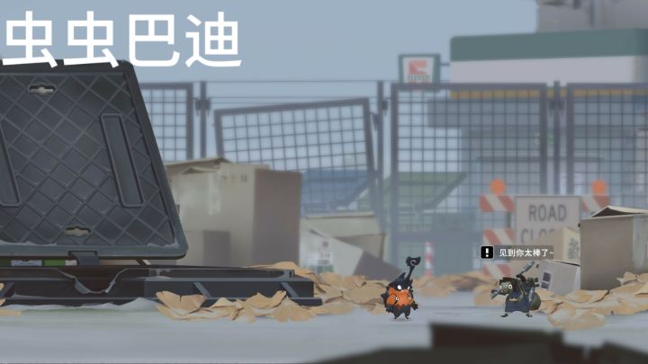 可爱通关虫虫肉鸽，搭配烧脑双人玩法，真是妙不可言。截图