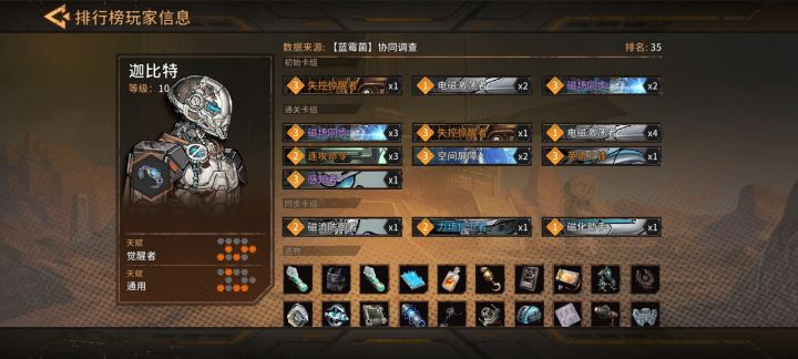 牢伽反击流竟然不如屏障流排名高截图