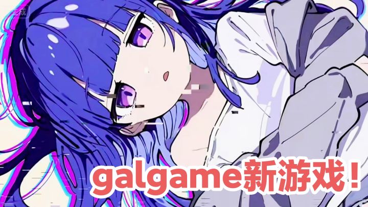 新游戏‼️galgame➕超多美少女,记忆源码:夏末,难忘的夏日回忆截图