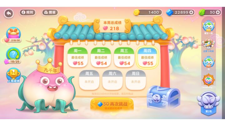 #全民都在保卫萝卜# 【萝卜/保卫萝卜4】萝卜的西游周赛 2022年7月14日周赛攻略(究极卷王版55❤)截图