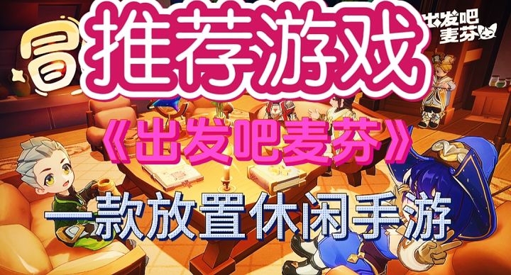 一款有趣的休闲放置手游截图