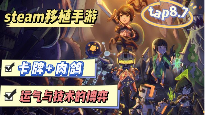 【steam移植手游推荐】策略大师必备，脑子是个好东西截图