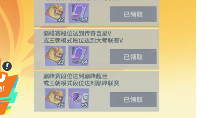剩35秒还落后三分？别急截图