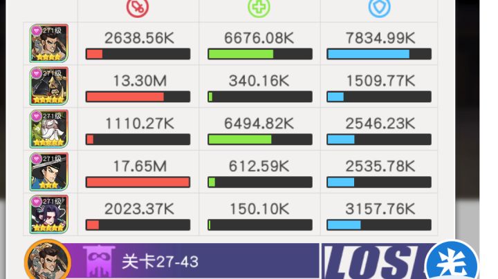 小浣熊红桃队27章27-43截图